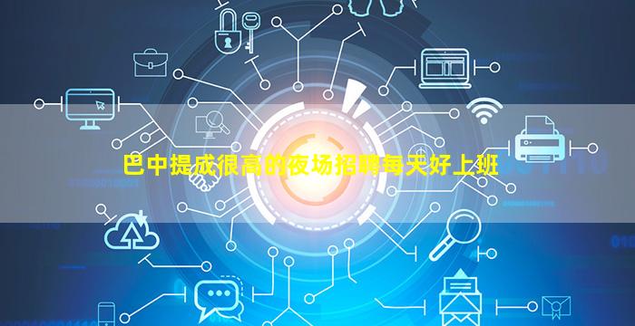 北京夜总会招聘